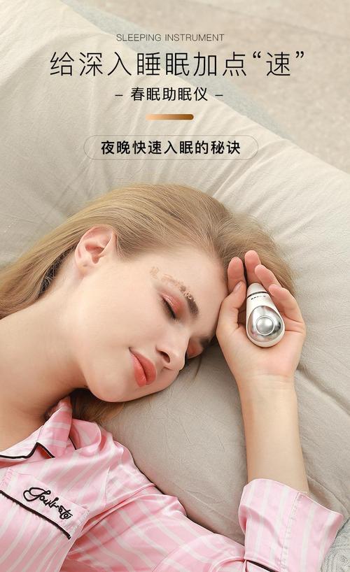 助眠仪什么牌子效果好？