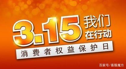 请问315消费者投诉网网址是多少？谢谢！拜托各位大神