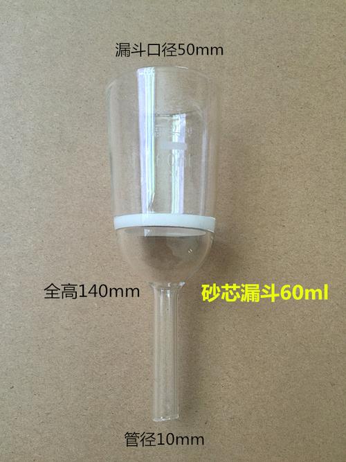 砂芯漏斗和滤纸用途的区别