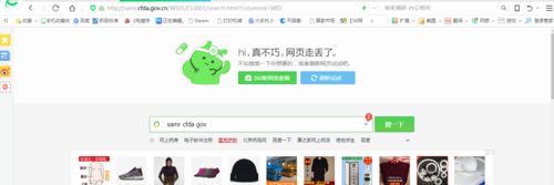 农享网怎么打不开了？网页丢了