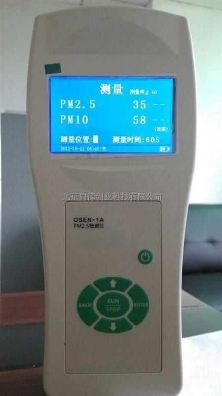 pm2.5检测仪十大品牌