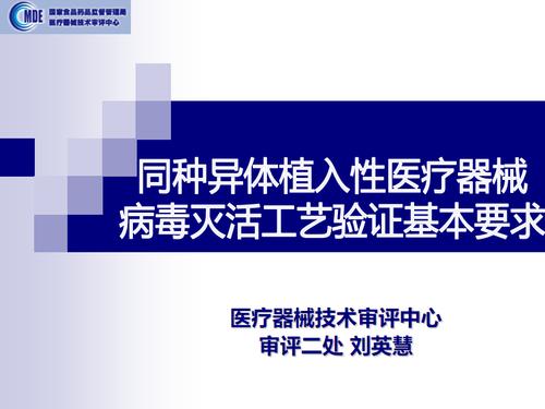 
国自然同种科研同种异体组织移植实验室要求条件
