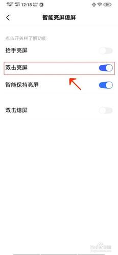 华为打游戏关掉屏幕之后双击亮屏跳过解锁界面直接进游戏？