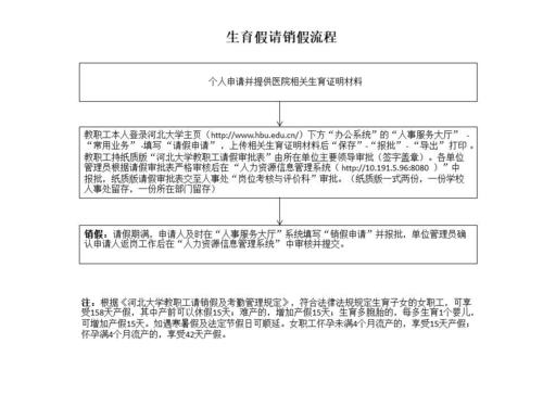 大学新生报到请产假为什么能被批准