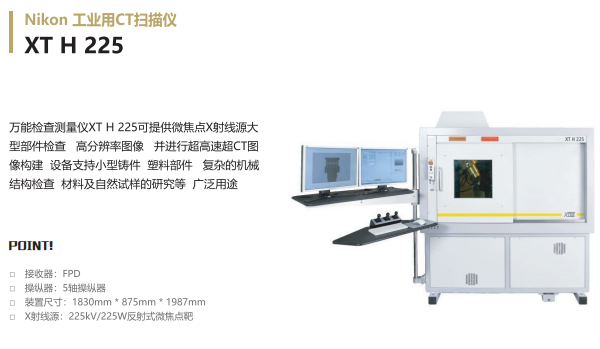 光谱分析仪器设备有那些？