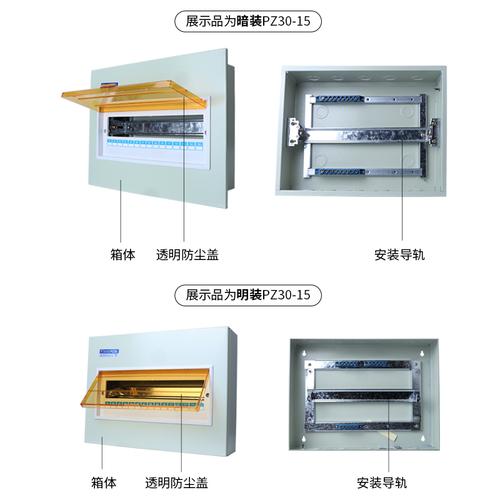 请问什么是PZ30配电箱，pz30配电箱规格有哪些？