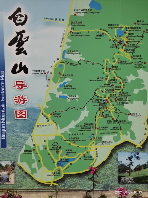 手机怎么看白云山地图