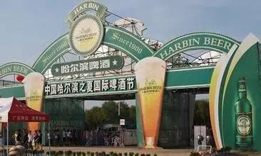 哈尔滨啤酒节上喝啤酒免费吗？