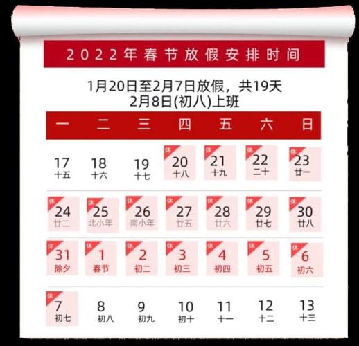 2015年春节放假安排