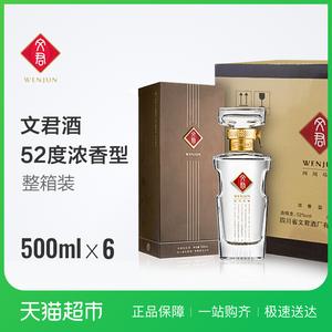 文君酒和剑南春的关系是什么？