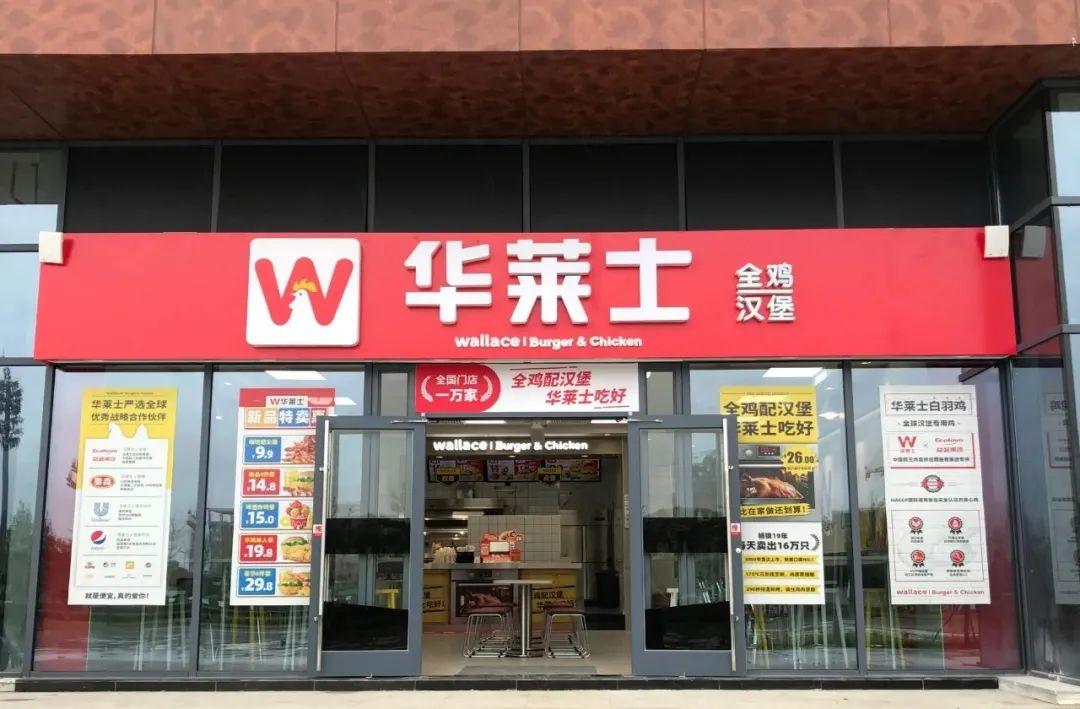 加盟一个华莱士快餐店需要多少钱？