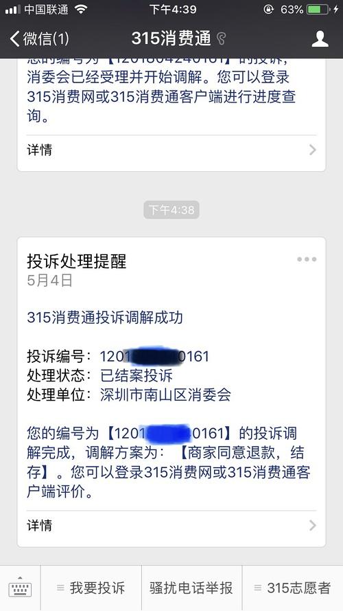 315怎么投诉最有效？