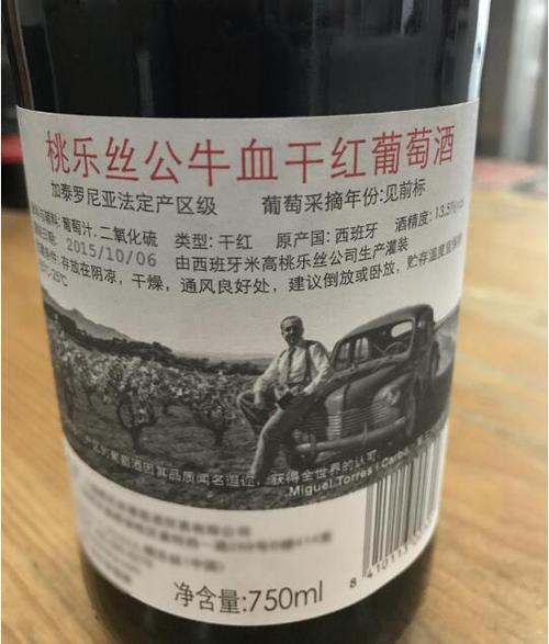 桃乐丝公牛血类型的算好红酒吗？