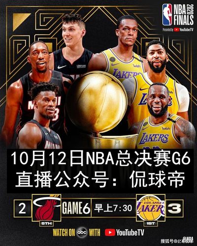 nba总决赛直播哪里可以看