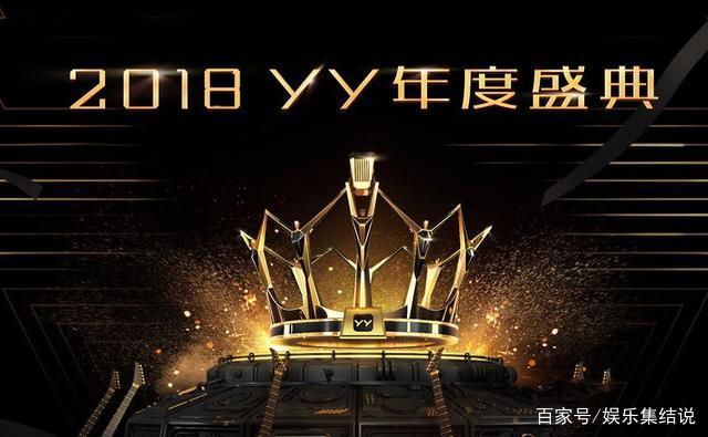 2022yy年度盛典什么时候开始