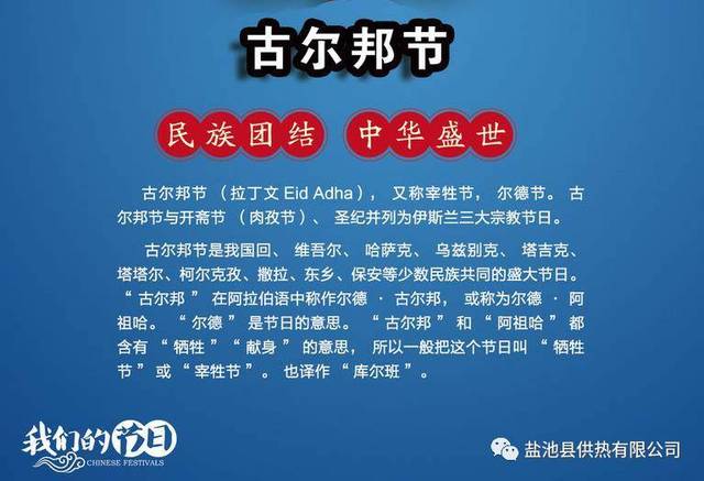 2017年古尔邦节是什么时候