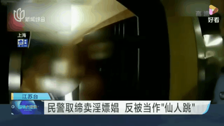 男子遭遇13岁女孩的“仙人跳”，并未发生性关系，构不构成卖淫嫖娼呢？