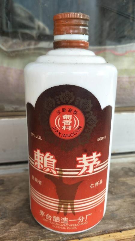 我有一瓶1992年的赖茅53度酒，请问价值