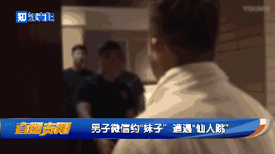 甘肃一男子约女网友遭遇“仙人跳”，他是如何被骗的？