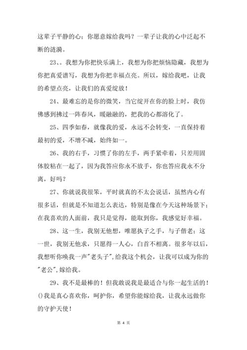 史上最全求婚宣言，还愁不知道怎么表白吗