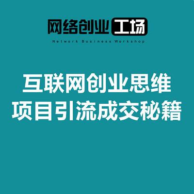 创业项目网站有哪些比较好