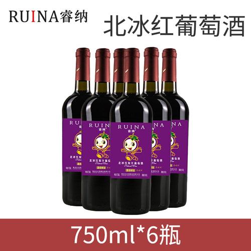 北冰红葡萄多少斤能酿造出一斤顶级葡萄酒