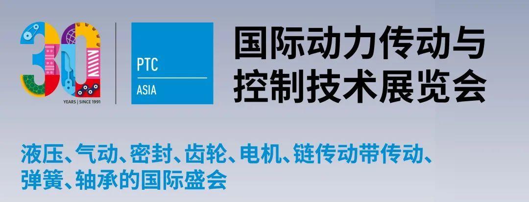 如何评价上海PTC亚洲国际动力传动展？