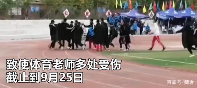 女班主任踢打体育老师，9名学生上前群殴， 你怎么看？