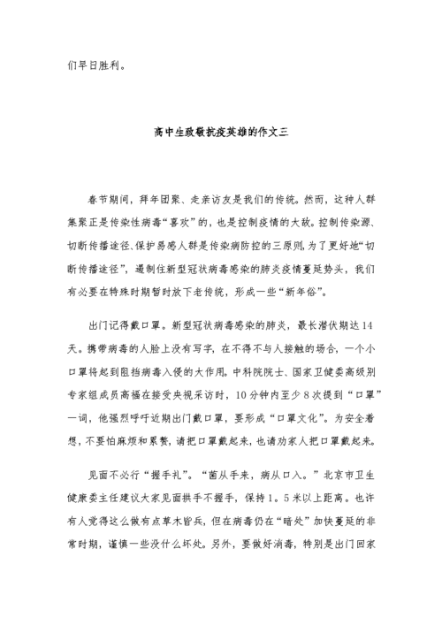 山东非法疫苗案的看法作文700字，高中作文