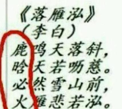 李白是不是有首诗叫《雁荡回峰》