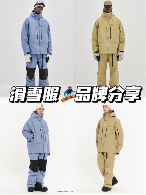 有什么好的滑雪服品牌推荐？