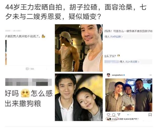 王力宏是不是形婚