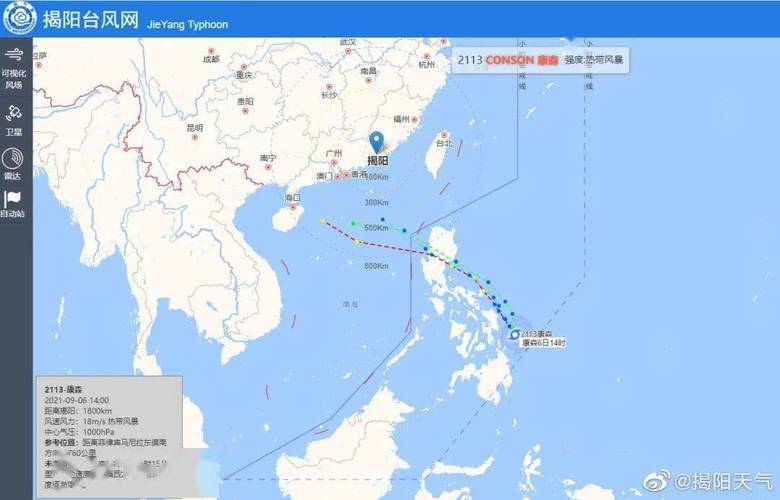 2014年9月台风最新消息预报