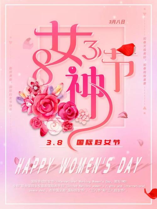 女神节是几月几日