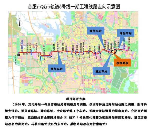 合肥这条地铁线将延长，投资约94.69亿，计划2024年建成，是吗？