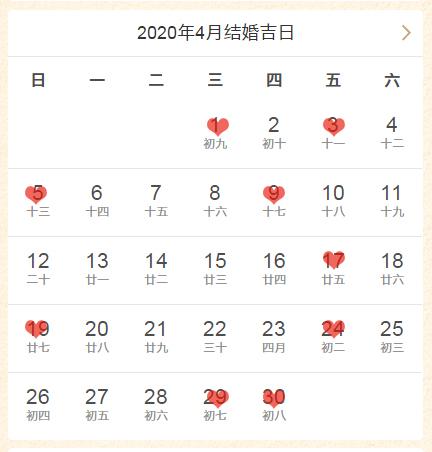 2016年阳历5月结婚黄道吉日