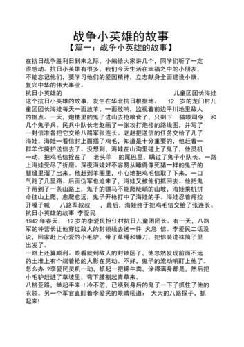 题目：这故事真感人 一篇篇感人的故事，带我们走进硝烟弥漫的战争年代，讲述英雄的事迹，快快今天要！