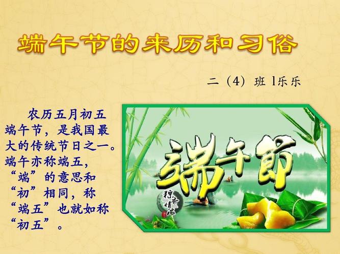 端午节的来历和风俗是什么？