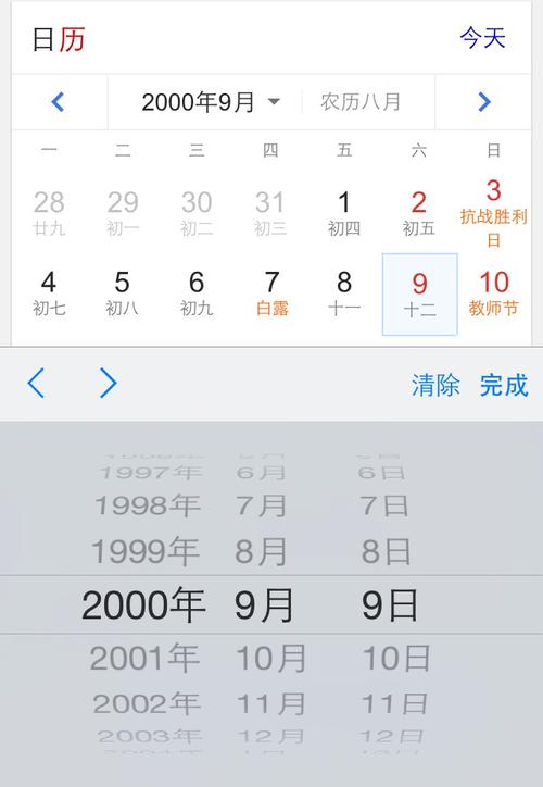 2014年农历7月15号是阳历几月几号星期几