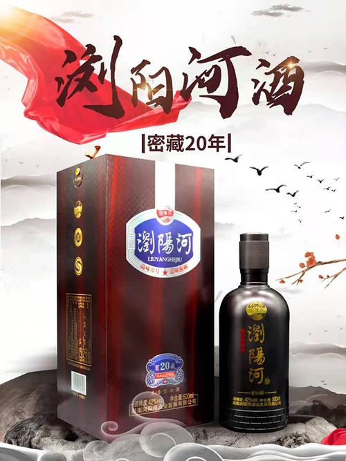 浏阳河酒厂生产53度酱香酒吗