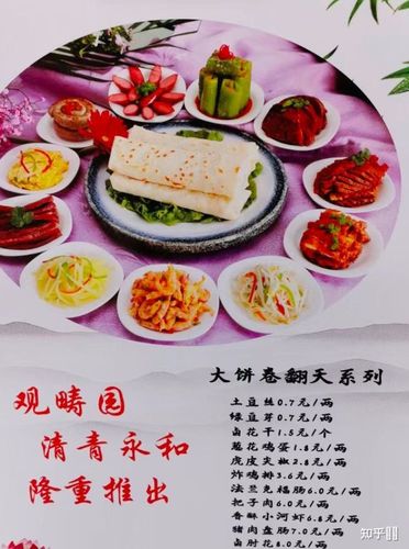 清华食堂新学期隆重推出新菜“大饼卷翻天”，你的学校都推过哪些奇葩菜品？