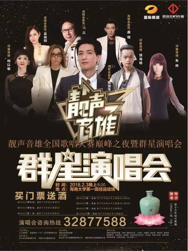 请问梅州群星演唱会2014都有哪些明星会到场？门票能预订了吗？