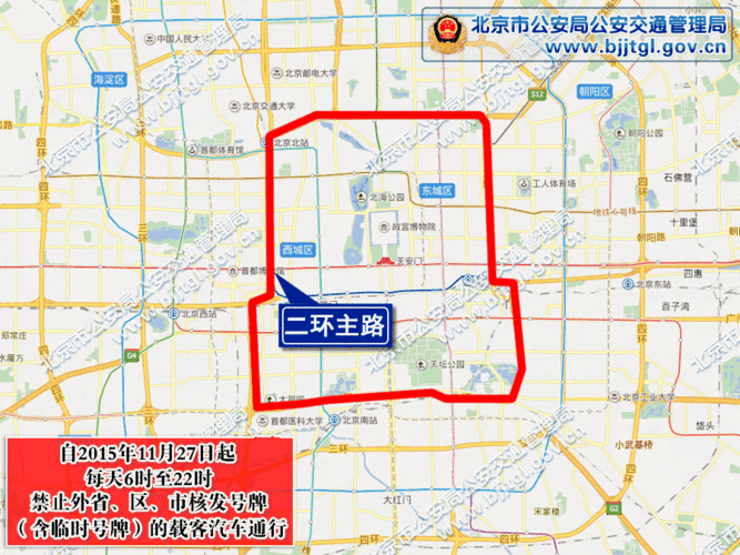 2021年外地车在北京限行时间和范围