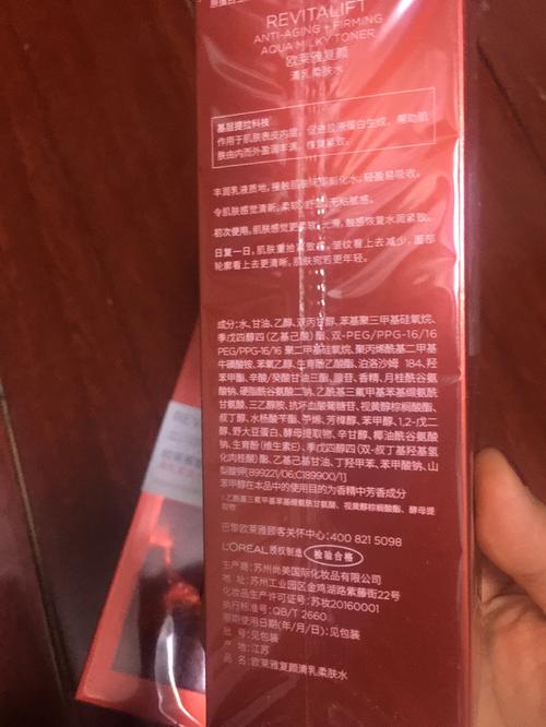 欧莱雅爽肤水的正确用法？