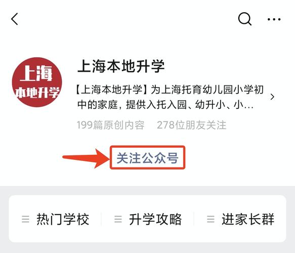 重磅！2021上海幼升小16区招生政策出炉，该政策是否值得全国推广？