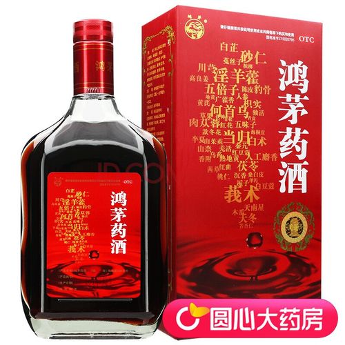 保健酒有哪些品牌