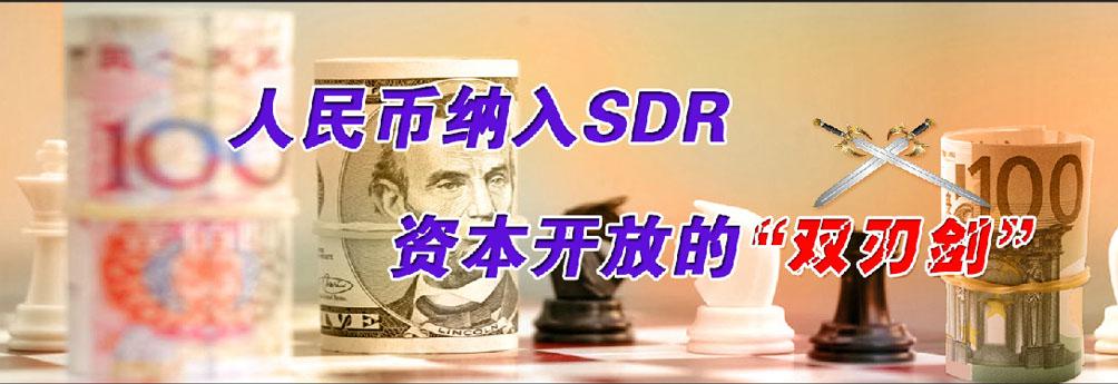 1sdr等于多少人民币