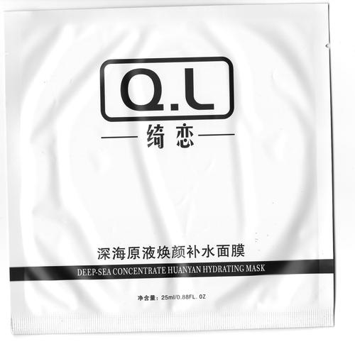 QL面膜有哪些作用呢