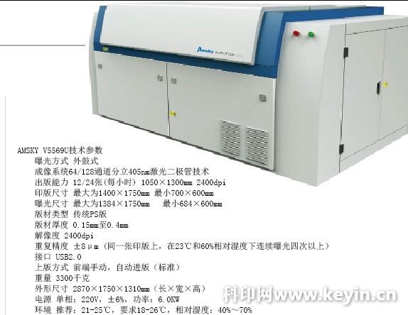 CTP数字制版机哪个品牌好，爱司凯这个品牌的制版机有了解的吗？