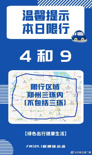 郑州市道路救援车限行吗